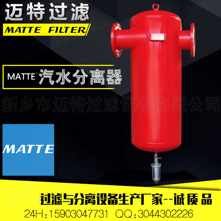旋風式汽水分離器優點